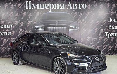 Lexus IS III, 2015 год, 2 150 000 рублей, 1 фотография