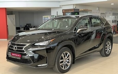 Lexus NX I, 2015 год, 2 670 000 рублей, 1 фотография