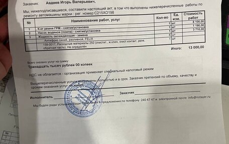 Mitsubishi Lancer IX, 2006 год, 300 000 рублей, 15 фотография