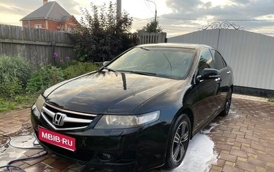 Honda Accord VII рестайлинг, 2006 год, 900 000 рублей, 1 фотография