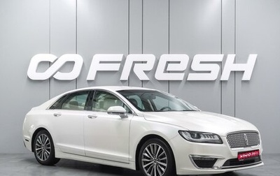 Lincoln MKZ II рестайлинг, 2018 год, 2 314 000 рублей, 1 фотография