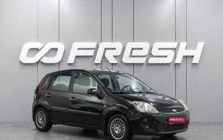 Ford Fiesta, 2006 год, 444 000 рублей, 1 фотография