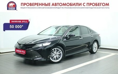 Toyota Camry, 2018 год, 2 650 000 рублей, 1 фотография