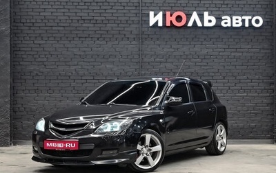 Mazda 3, 2008 год, 750 000 рублей, 1 фотография