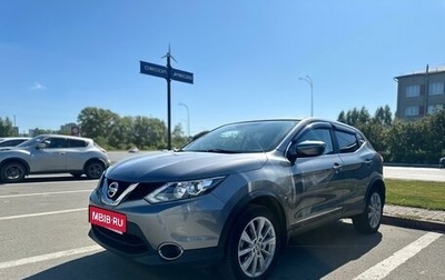 Nissan Qashqai, 2018 год, 1 549 000 рублей, 1 фотография