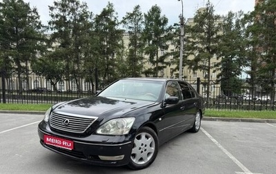 Lexus LS III, 2004 год, 980 000 рублей, 1 фотография