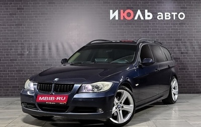 BMW 3 серия, 2008 год, 1 200 000 рублей, 1 фотография