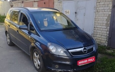 Opel Zafira B, 2006 год, 430 100 рублей, 1 фотография