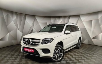 Mercedes-Benz GLS, 2017 год, 4 255 000 рублей, 1 фотография