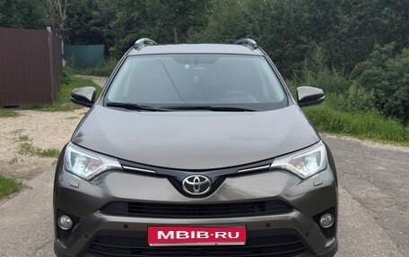 Toyota RAV4, 2016 год, 2 350 000 рублей, 1 фотография