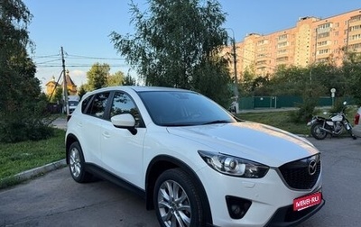 Mazda CX-5 II, 2014 год, 1 800 000 рублей, 1 фотография
