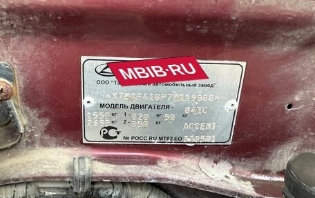 Hyundai Accent II, 2007 год, 475 000 рублей, 26 фотография