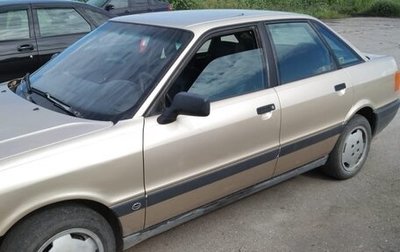 Audi 80, 1991 год, 215 000 рублей, 1 фотография