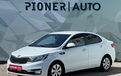 KIA Rio III рестайлинг, 2015 год, 1 070 000 рублей, 1 фотография