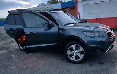 Hyundai Santa Fe III рестайлинг, 2011 год, 1 250 000 рублей, 1 фотография