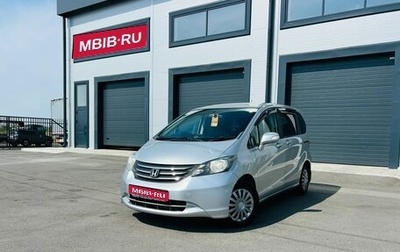 Honda Freed I, 2009 год, 899 999 рублей, 1 фотография
