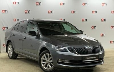 Skoda Octavia, 2019 год, 1 499 000 рублей, 1 фотография
