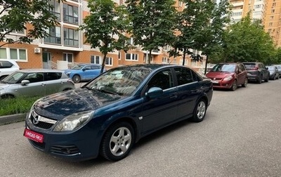 Opel Vectra C рестайлинг, 2006 год, 530 000 рублей, 1 фотография