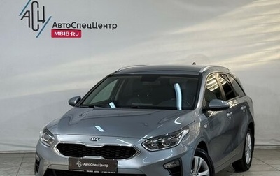 KIA cee'd III, 2020 год, 1 949 800 рублей, 1 фотография