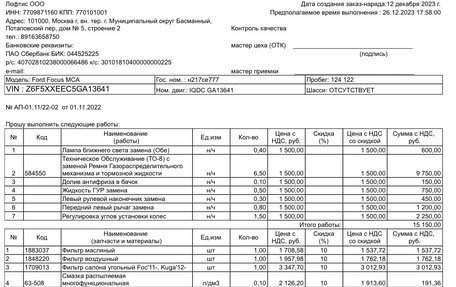 Ford Focus III, 2016 год, 950 000 рублей, 28 фотография