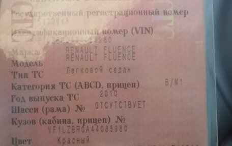 Renault Fluence I, 2010 год, 850 000 рублей, 9 фотография