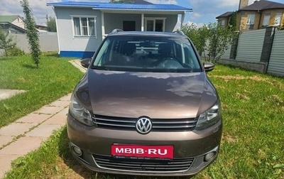Volkswagen Touran III, 2012 год, 1 199 000 рублей, 1 фотография