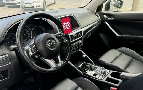 Mazda CX-5 II, 2016 год, 1 899 300 рублей, 5 фотография