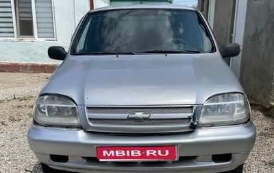 Chevrolet Niva I рестайлинг, 2005 год, 300 000 рублей, 1 фотография