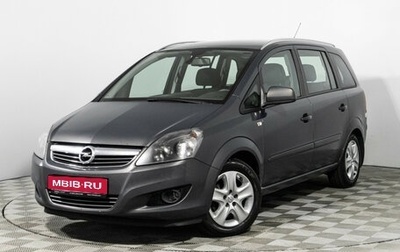 Opel Zafira B, 2014 год, 699 777 рублей, 1 фотография