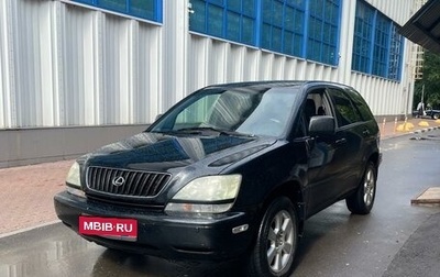 Lexus RX IV рестайлинг, 1998 год, 699 000 рублей, 1 фотография