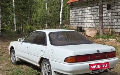 Toyota Corona EXiV I (ST180), 1991 год, 180 000 рублей, 1 фотография
