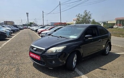 Ford Focus II рестайлинг, 2008 год, 465 000 рублей, 1 фотография