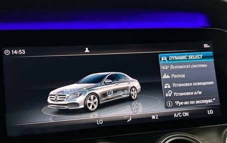 Mercedes-Benz E-Класс, 2020 год, 3 239 000 рублей, 21 фотография