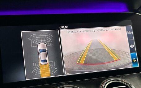 Mercedes-Benz E-Класс, 2020 год, 3 239 000 рублей, 22 фотография