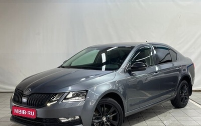 Skoda Octavia, 2020 год, 1 850 000 рублей, 1 фотография