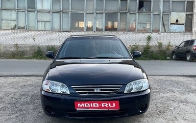 KIA Spectra II (LD), 2008 год, 230 000 рублей, 1 фотография