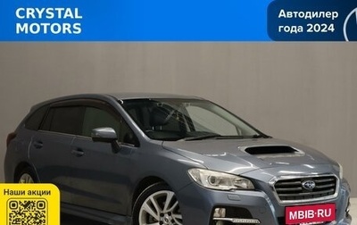 Subaru Levorg I, 2015 год, 1 699 000 рублей, 1 фотография