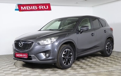 Mazda CX-5 II, 2015 год, 1 649 990 рублей, 1 фотография