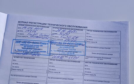 Chevrolet Cruze II, 2012 год, 850 000 рублей, 12 фотография