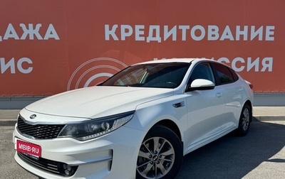 KIA Optima IV, 2017 год, 1 580 000 рублей, 1 фотография
