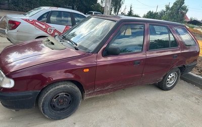 Skoda Felicia I рестайлинг, 1997 год, 65 000 рублей, 1 фотография