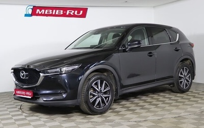 Mazda CX-5 II, 2018 год, 2 649 990 рублей, 1 фотография