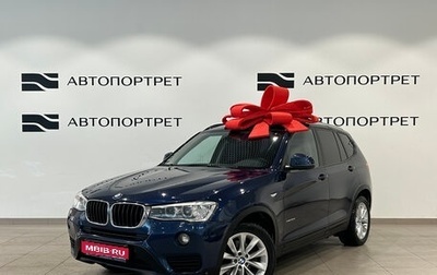 BMW X3, 2015 год, 1 999 000 рублей, 1 фотография