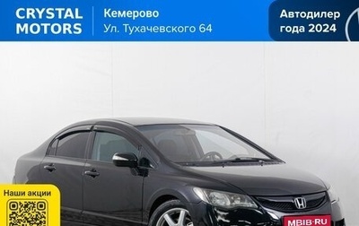 Honda Civic VIII, 2011 год, 1 049 000 рублей, 1 фотография