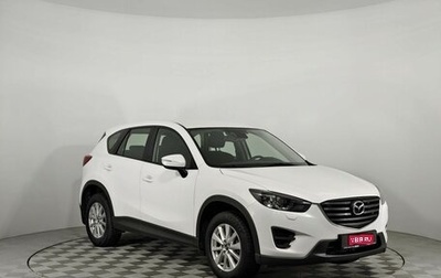 Mazda CX-5 II, 2016 год, 1 499 000 рублей, 1 фотография
