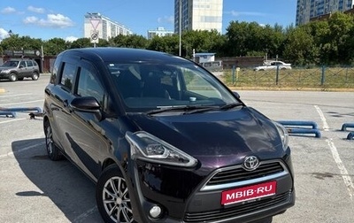 Toyota Sienta II, 2018 год, 1 550 000 рублей, 1 фотография