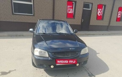 Hyundai Accent II, 2006 год, 320 000 рублей, 1 фотография