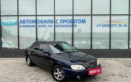 KIA Spectra II (LD), 2008 год, 305 000 рублей, 7 фотография
