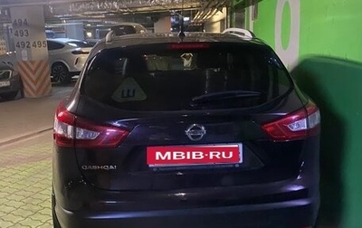Nissan Qashqai, 2014 год, 1 500 000 рублей, 1 фотография