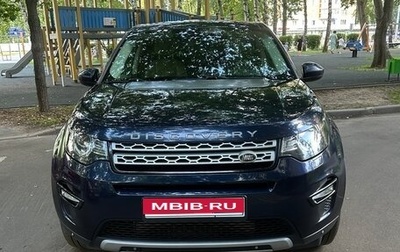 Land Rover Discovery Sport I рестайлинг, 2017 год, 2 750 000 рублей, 1 фотография